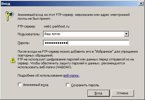 Сбросить настройки ftp internet explorer