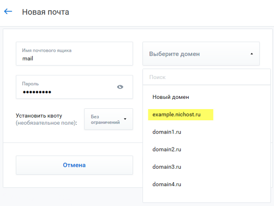 Имя электронной почты. Название почтового ящика. Красивые названия электронной почты. Имя почтового ящика. Имя для почты.